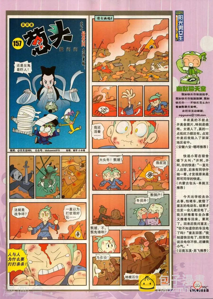 第280期(1/2)-第104话