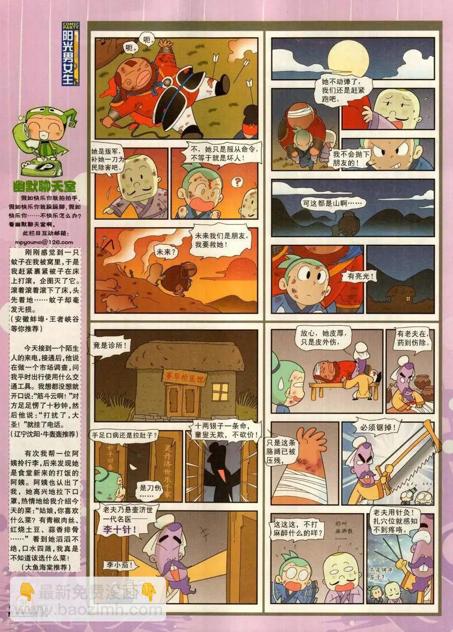 第280期(1/2)-第104话