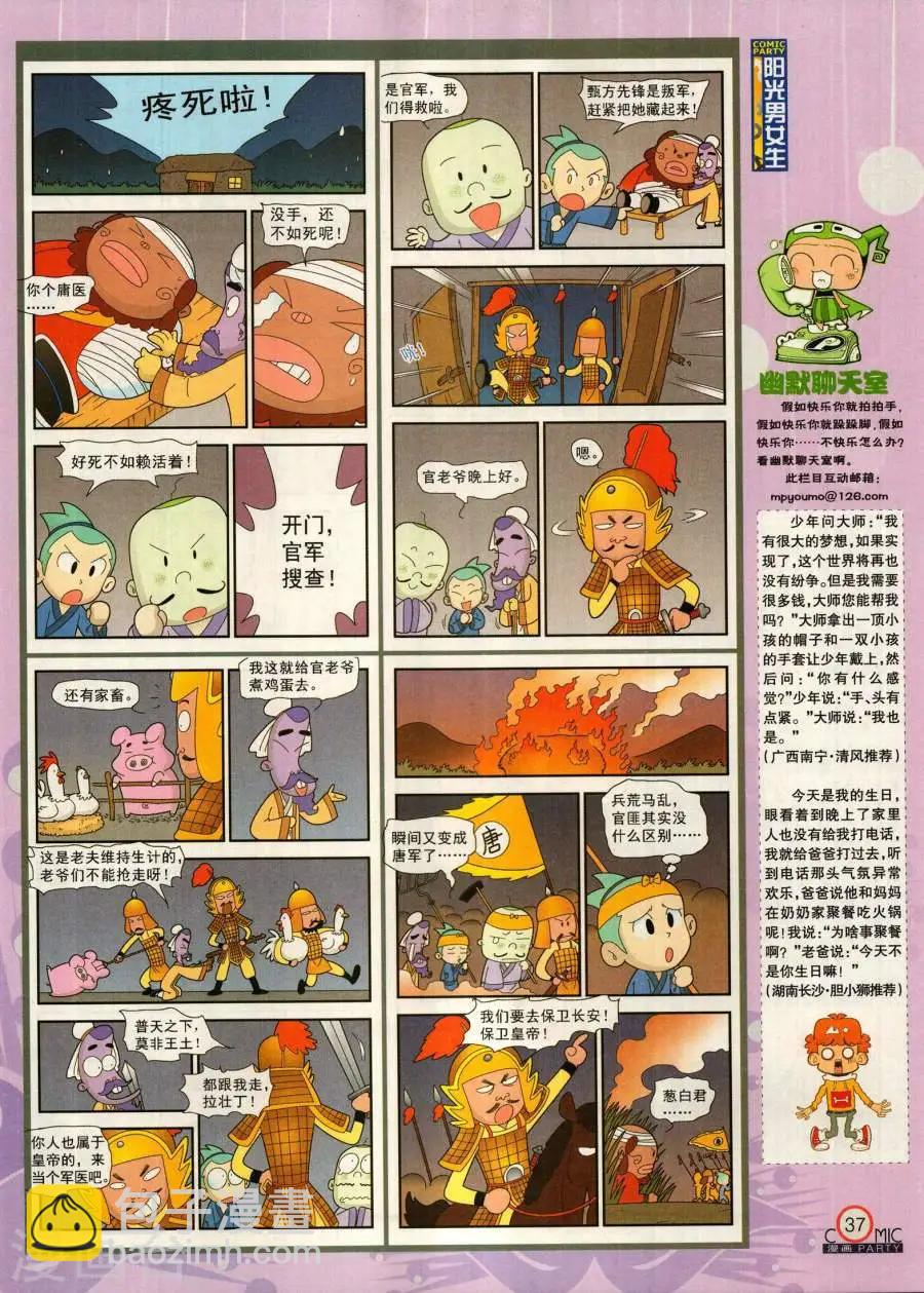 第280期(1/2)-第104话