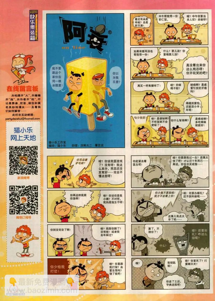 第280期(1/2)-第104话