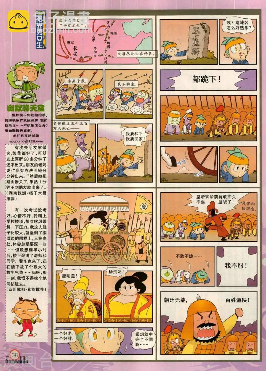 第280期(1/2)-第104话