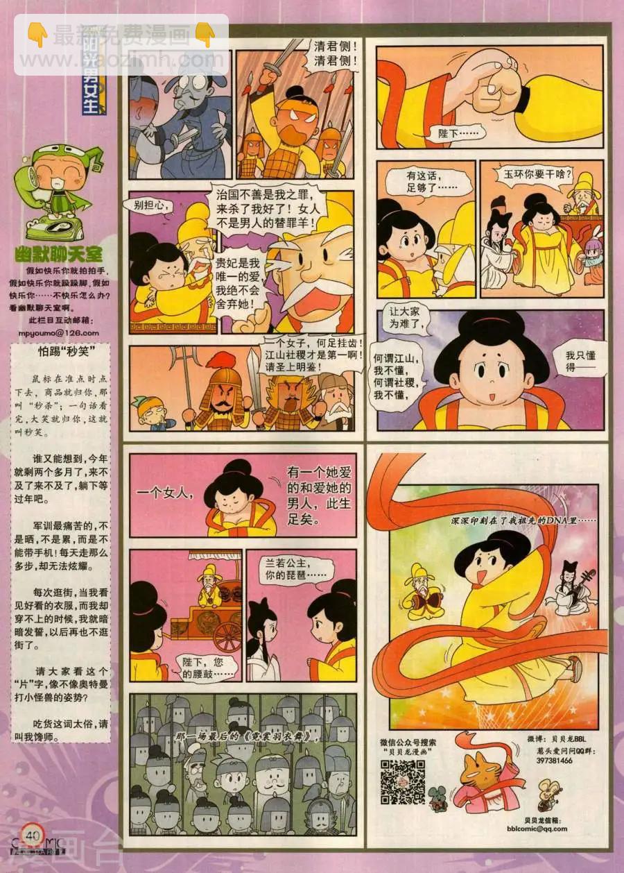 第280期(1/2)-第104话