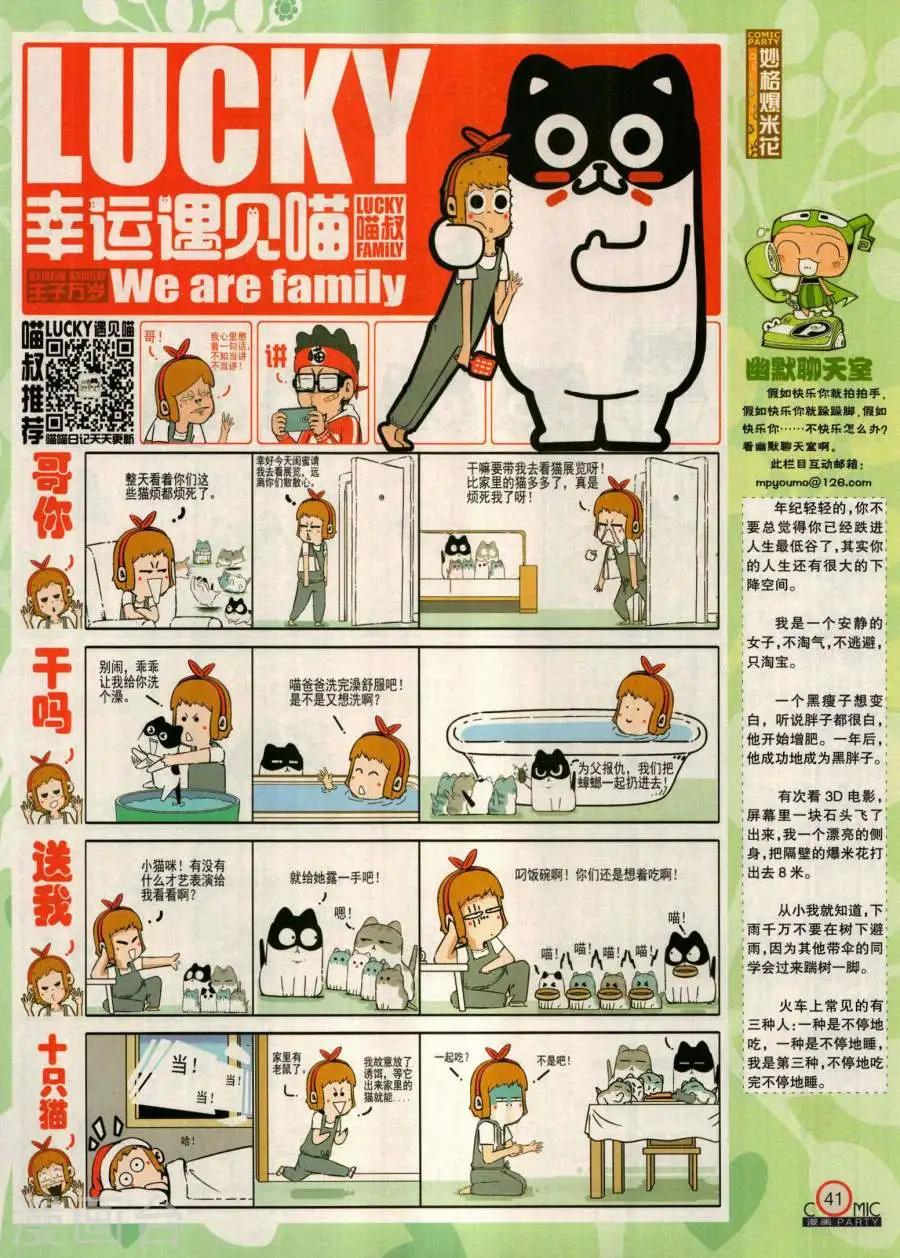 第280期(1/2)-第104话