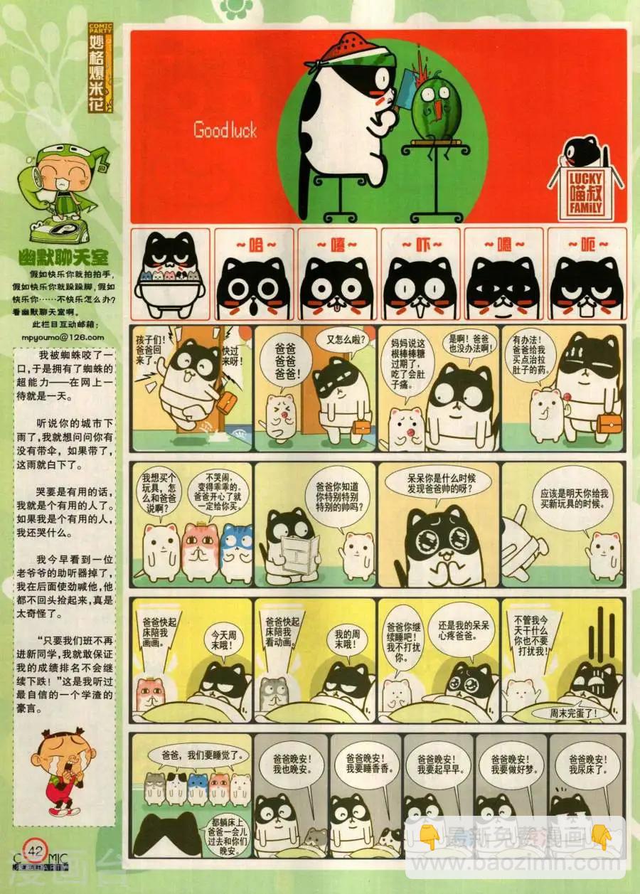 第280期(1/2)-第104话