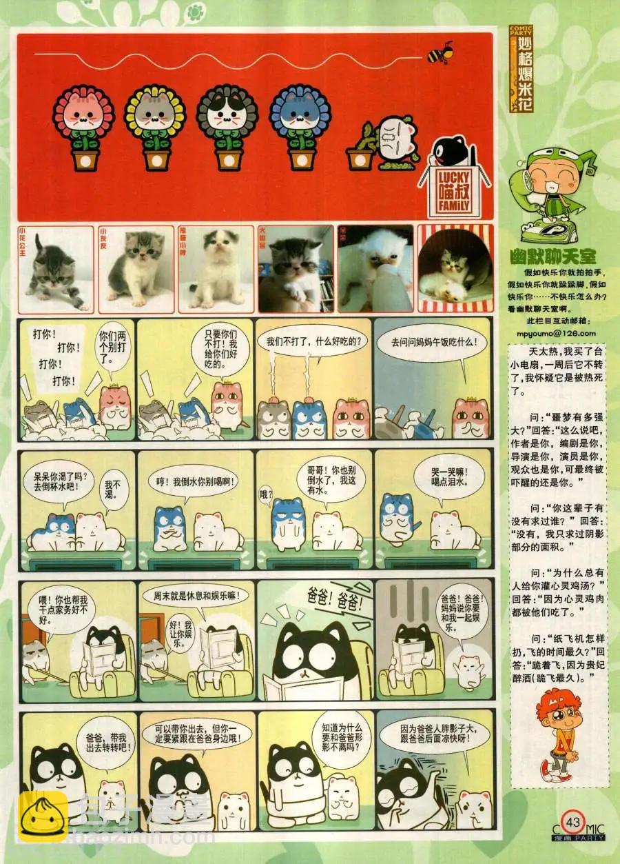 第280期(1/2)-第104话