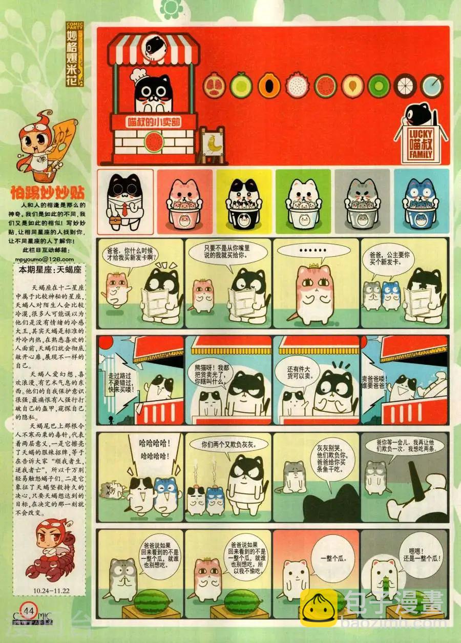 第280期(1/2)-第104话