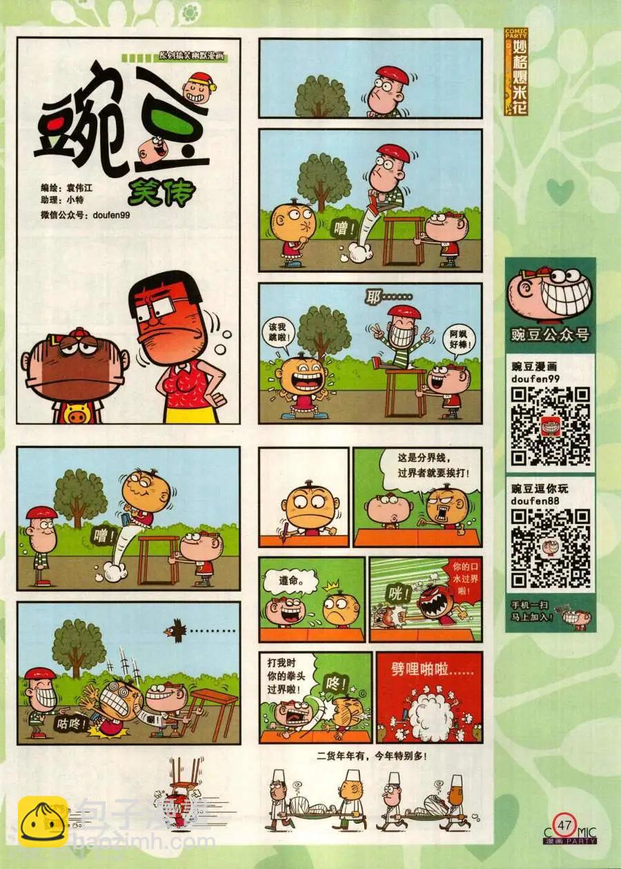 第280期(1/2)-第104话