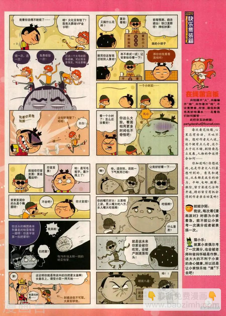 第280期(1/2)-第104话