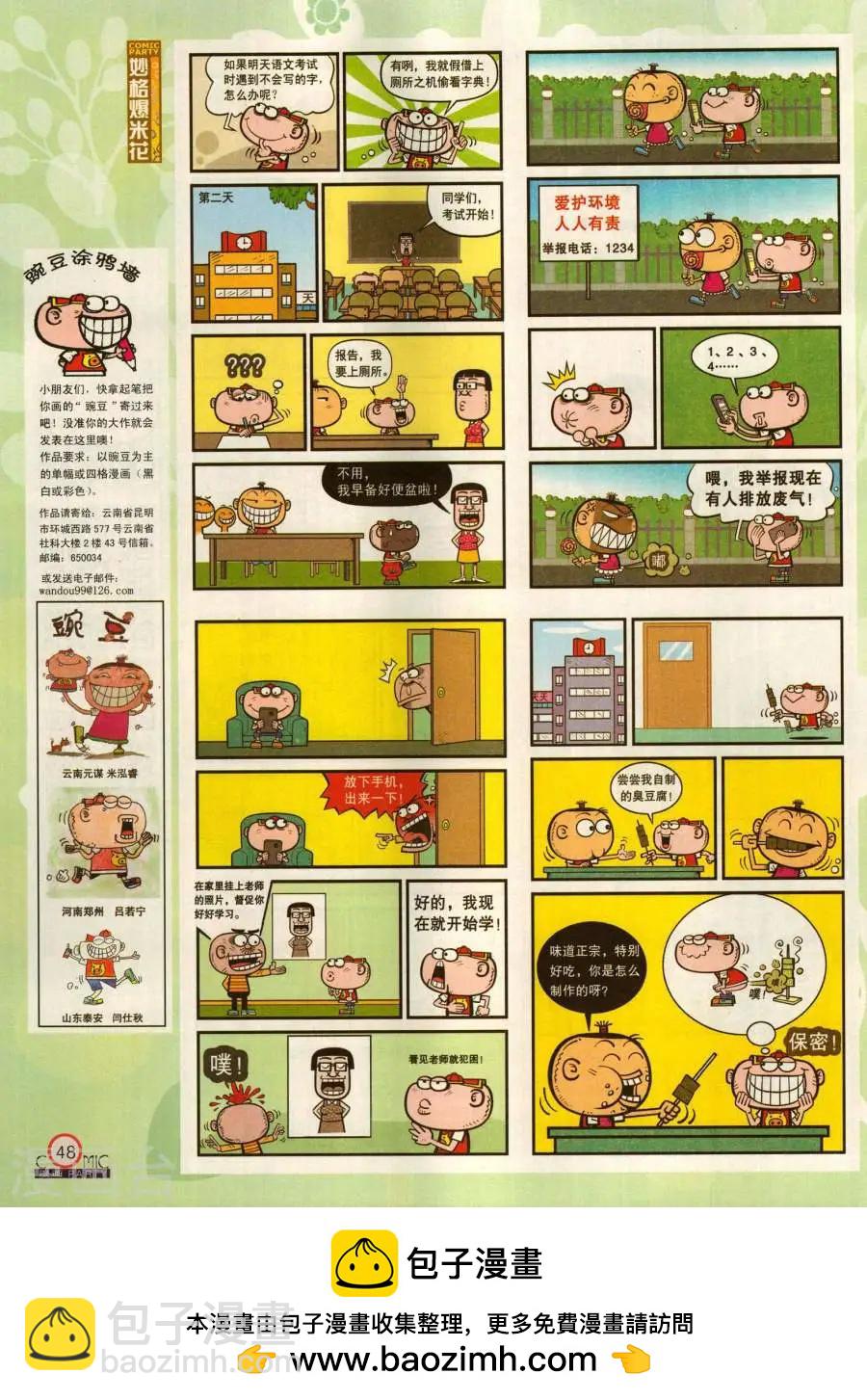 第280期(1/2)-第104话