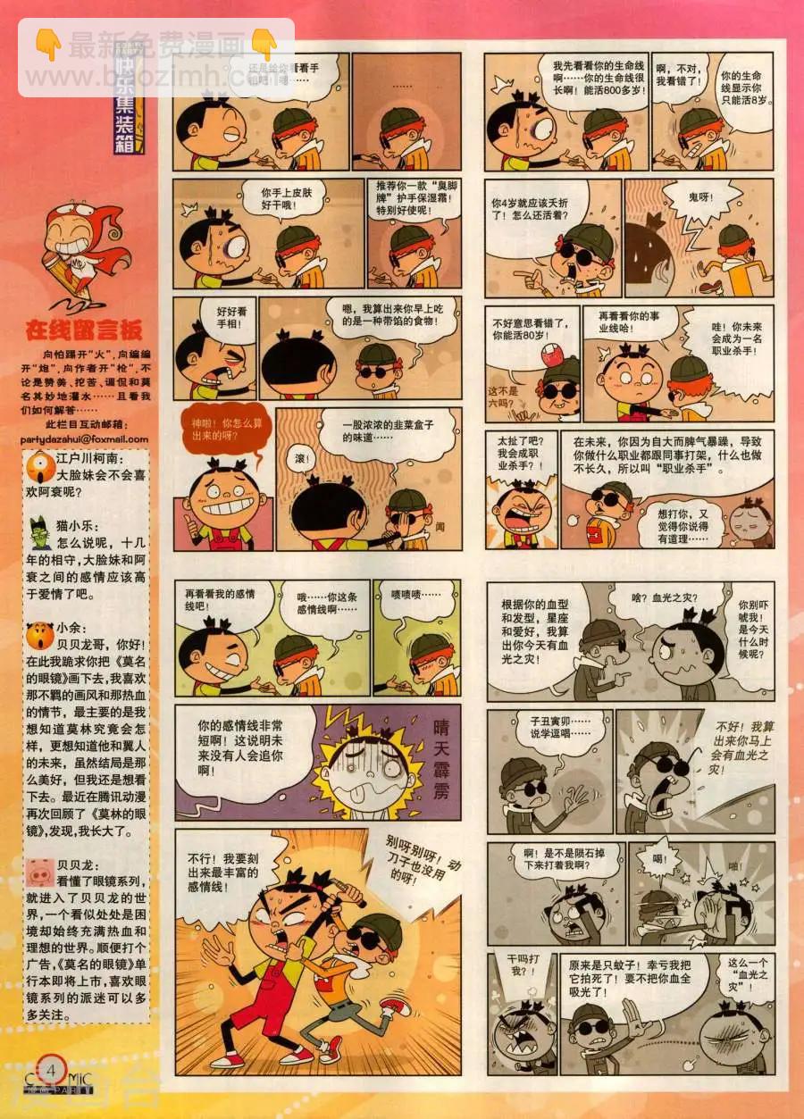 第280期(1/2)-第104话