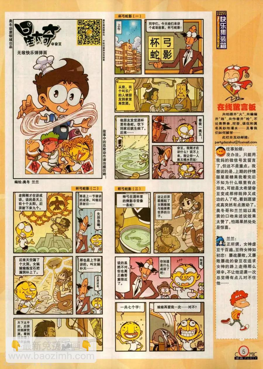 第280期(1/2)-第104话