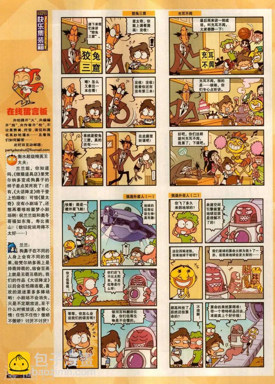 第280期(1/2)-第104话