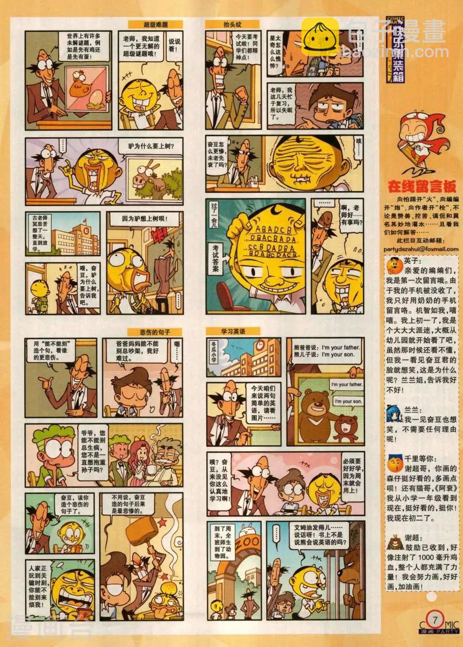 第280期(1/2)-第104话