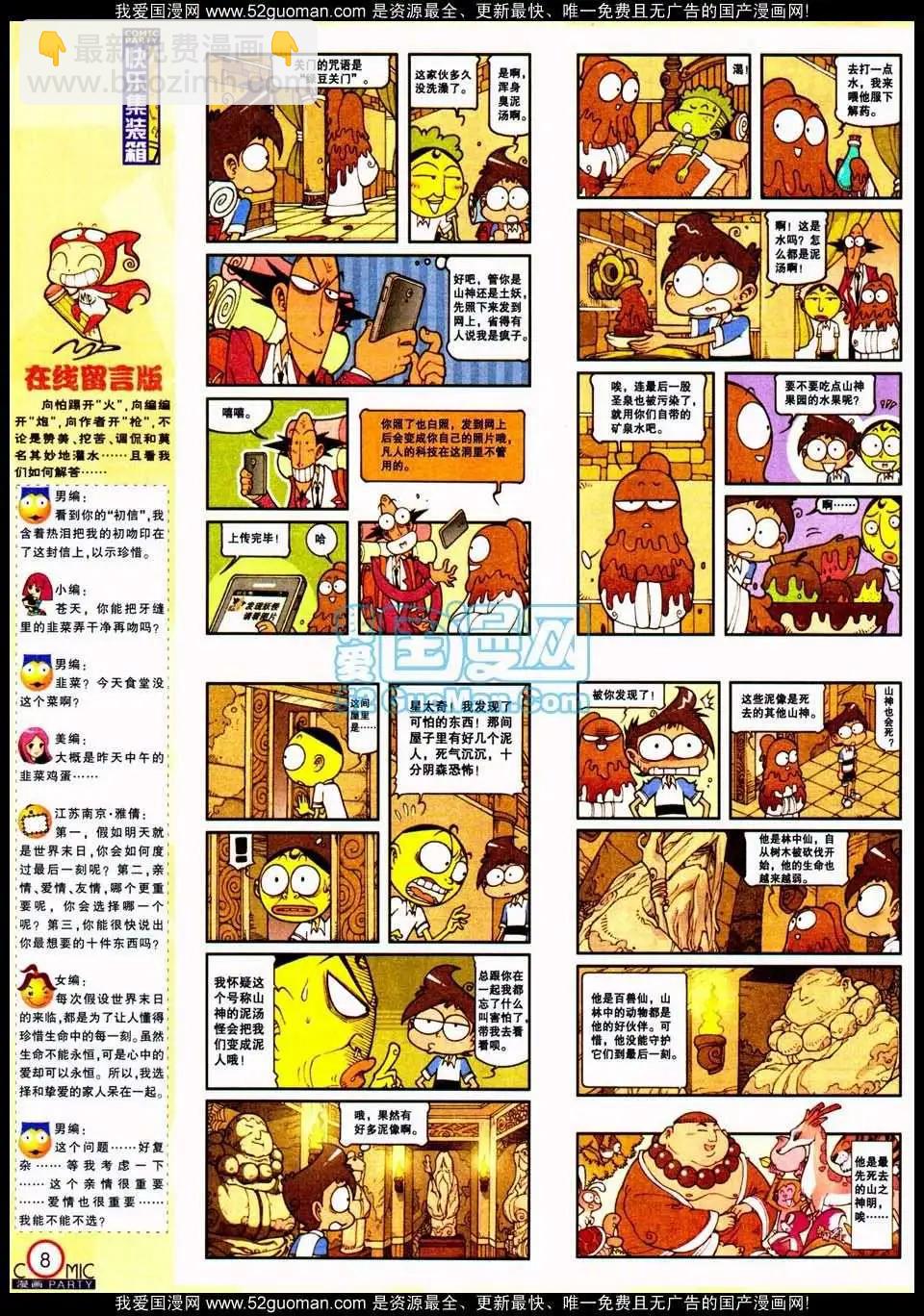 186期(1/2)-第12话