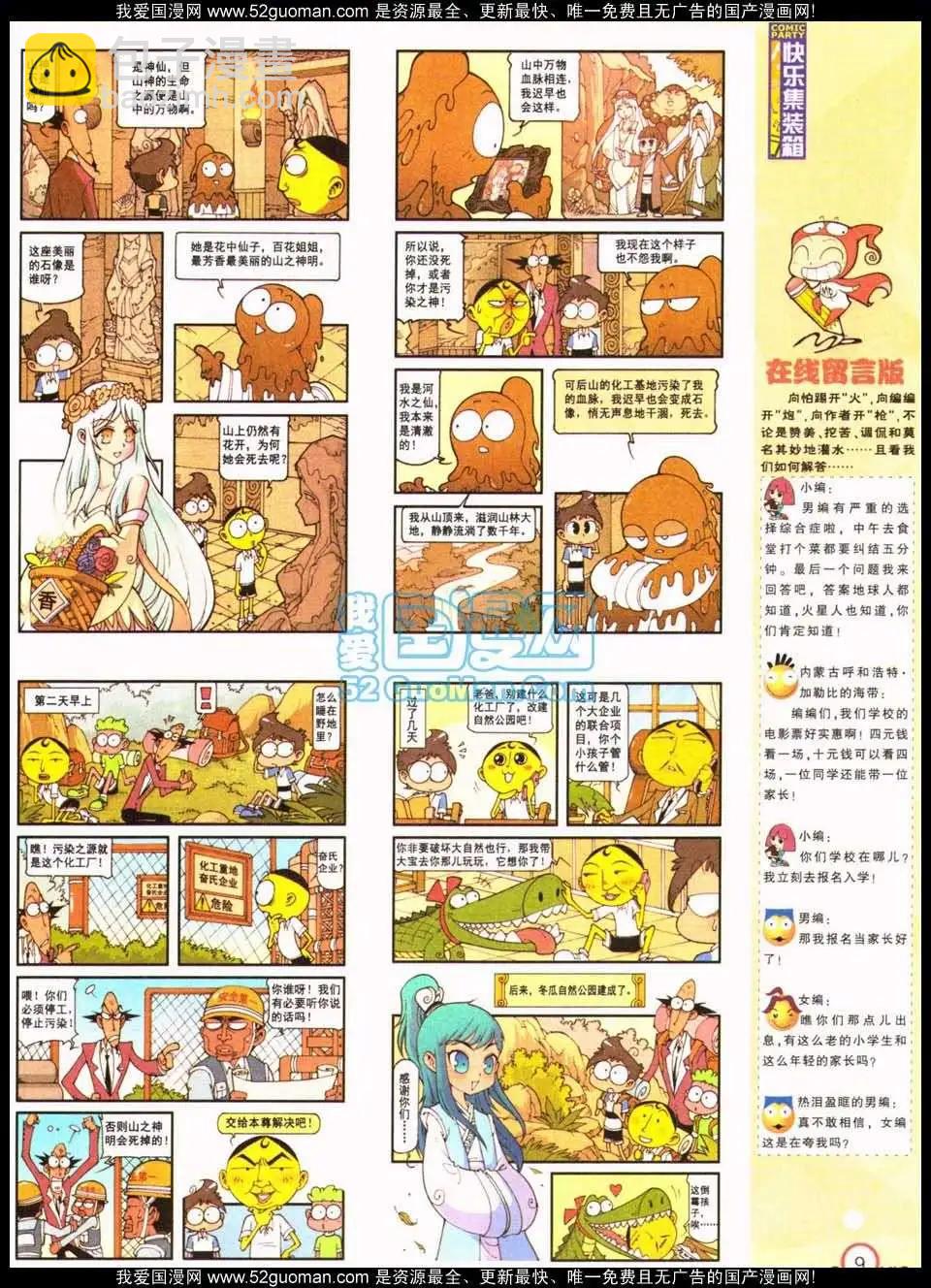 186期(1/2)-第12话