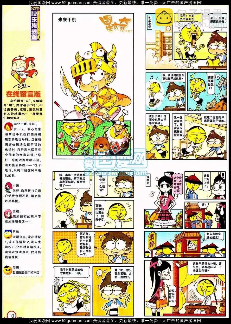 186期(1/2)-第12话