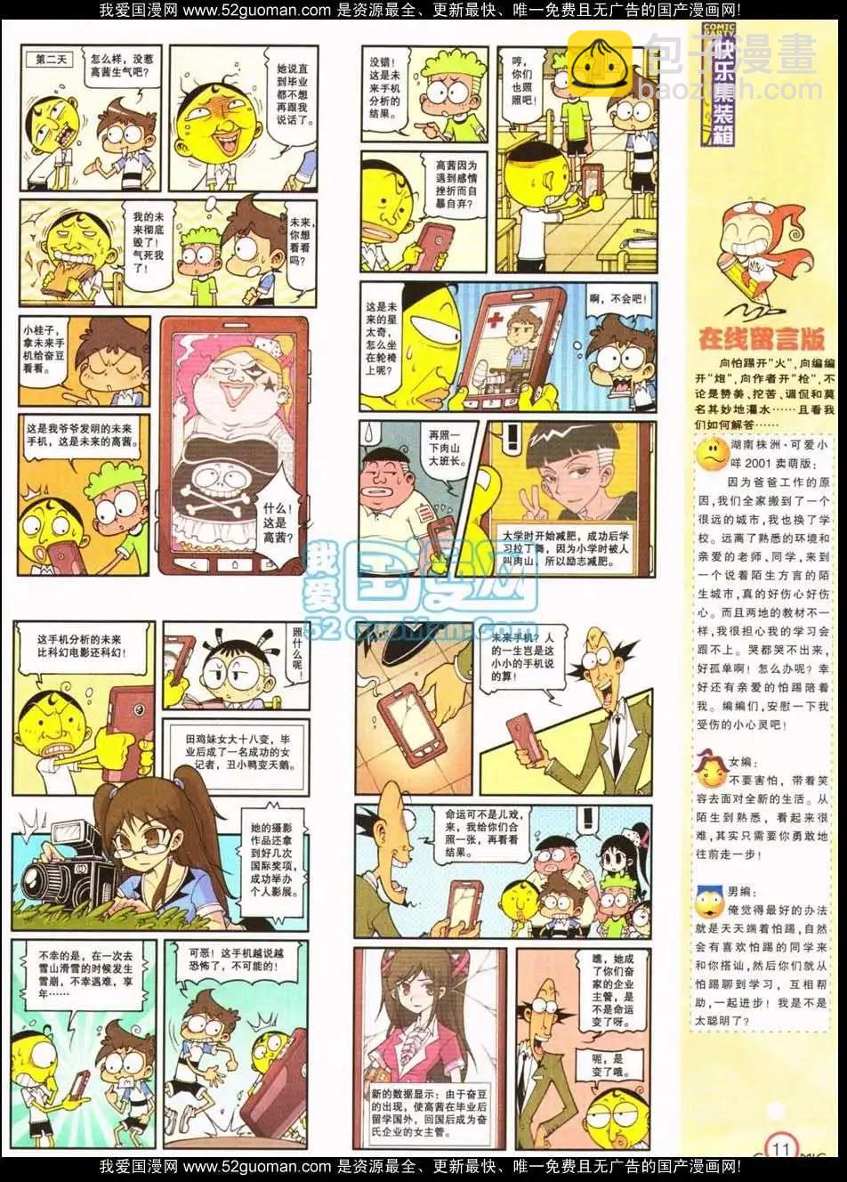 186期(1/2)-第12话