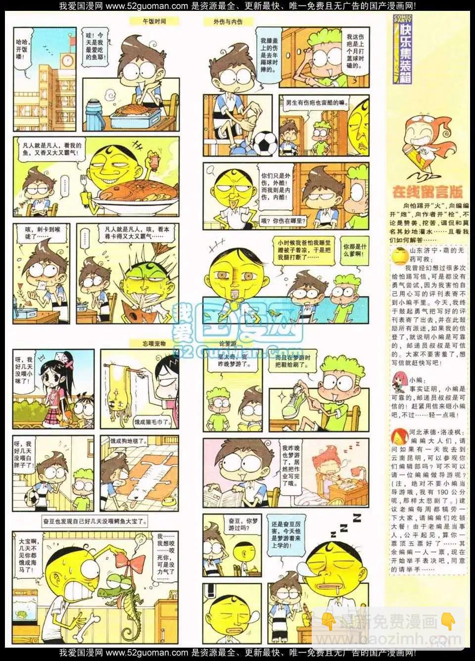 186期(1/2)-第12话