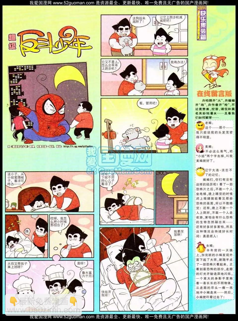 186期(1/2)-第12话