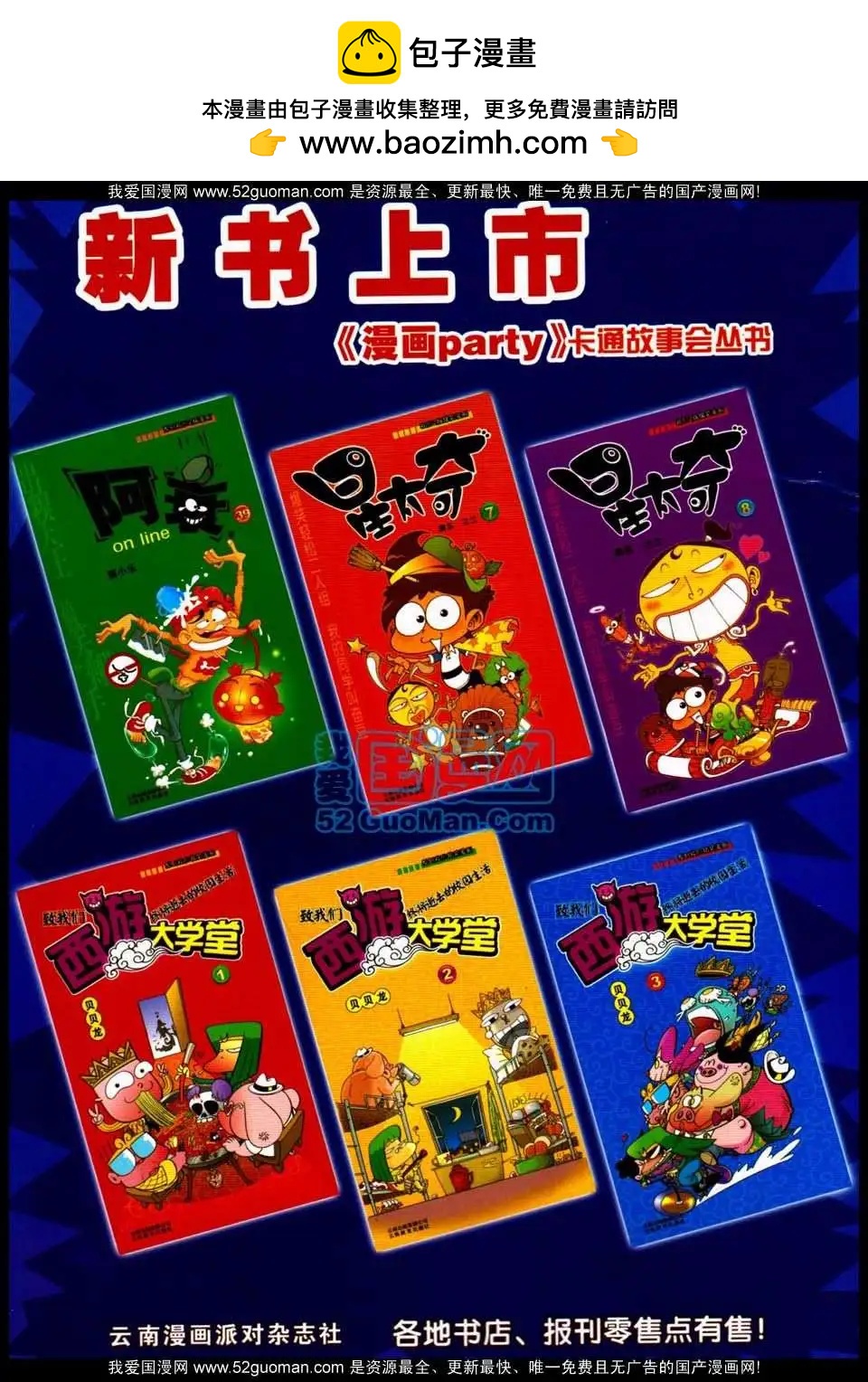 186期(1/2)-第12话