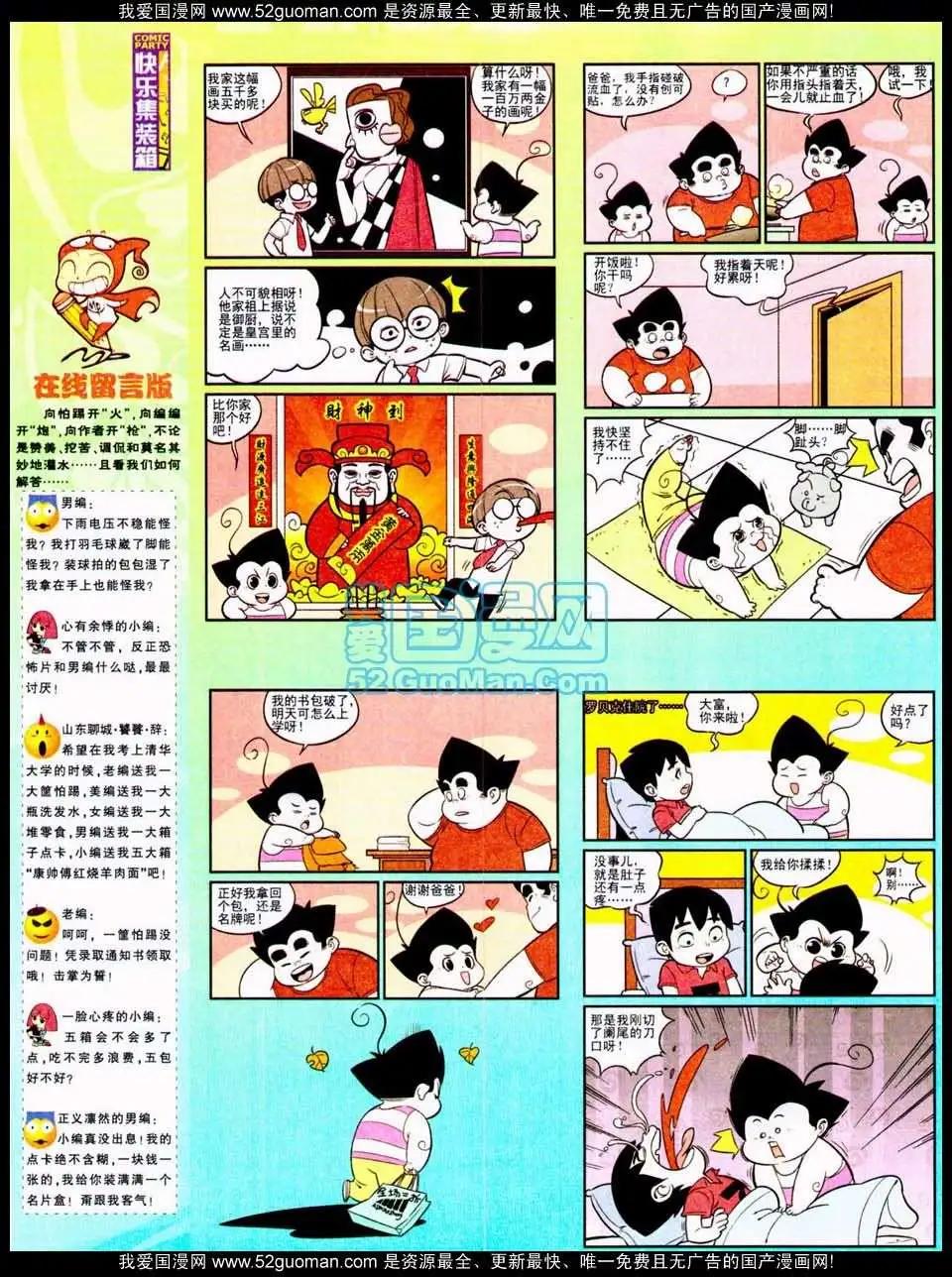 186期(1/2)-第12话