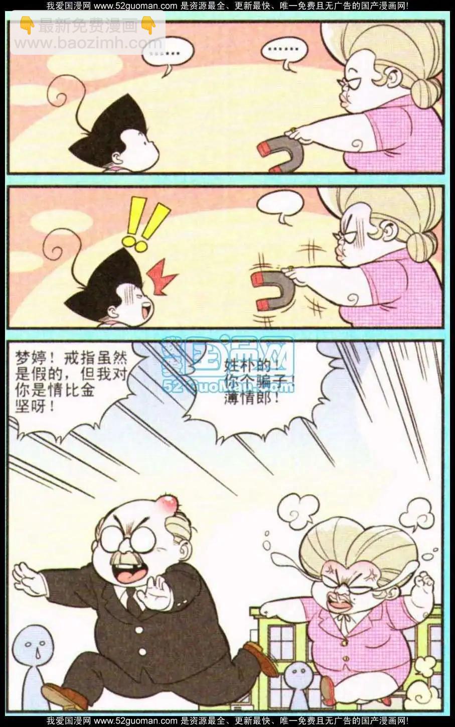 186期(1/2)-第12话