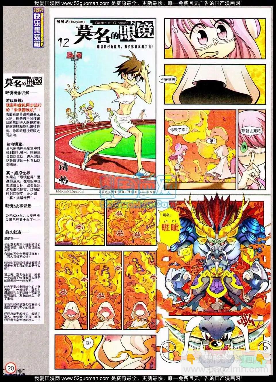 186期(1/2)-第12话