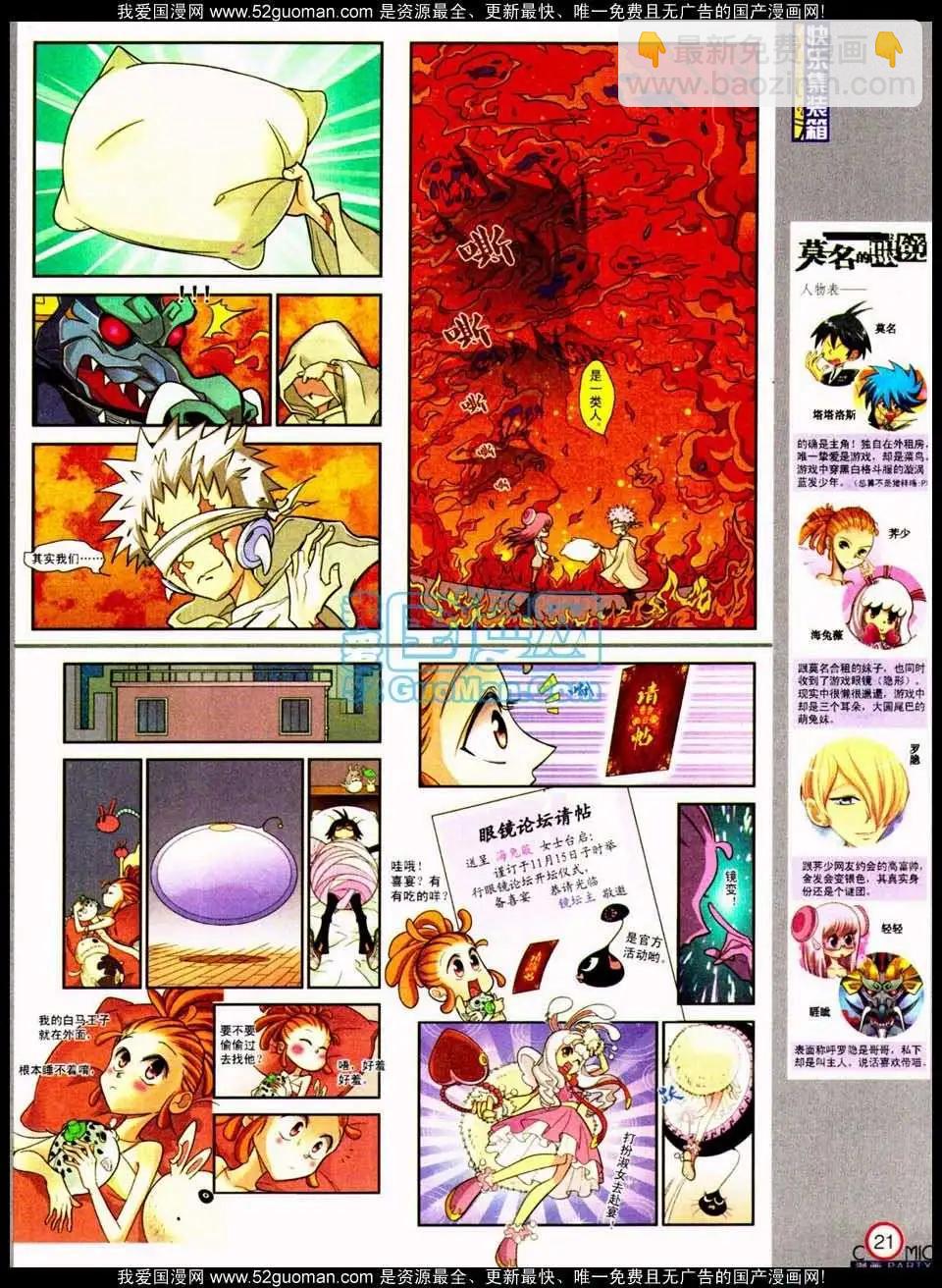 186期(1/2)-第12话