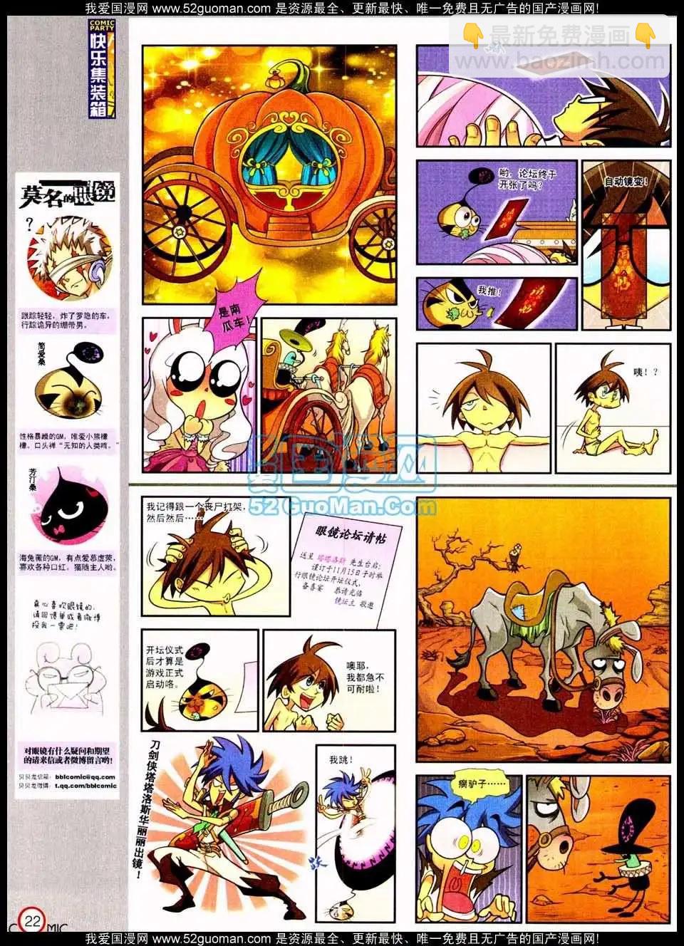 186期(1/2)-第12话