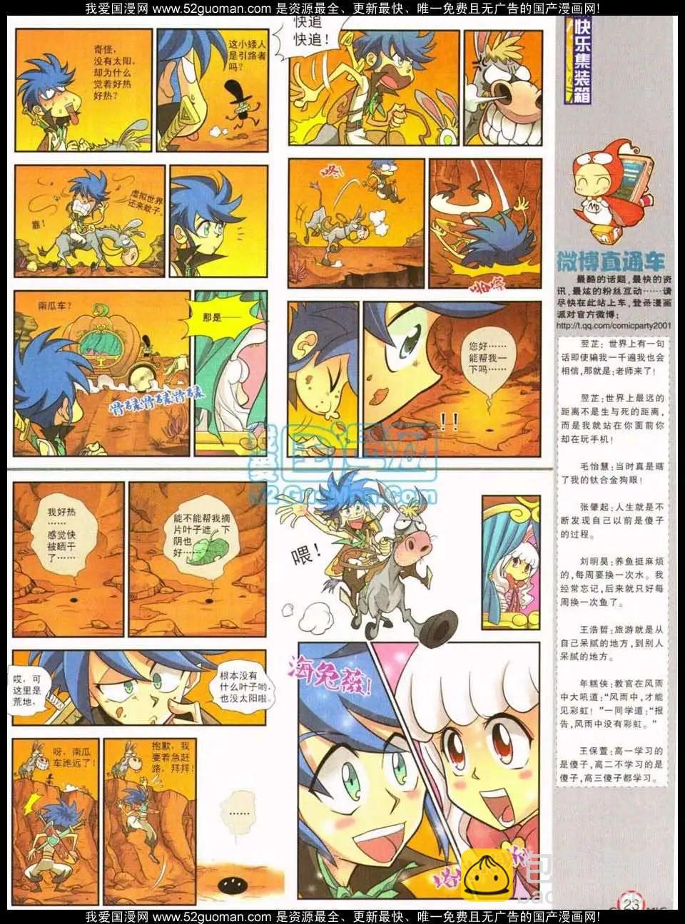 186期(1/2)-第12话