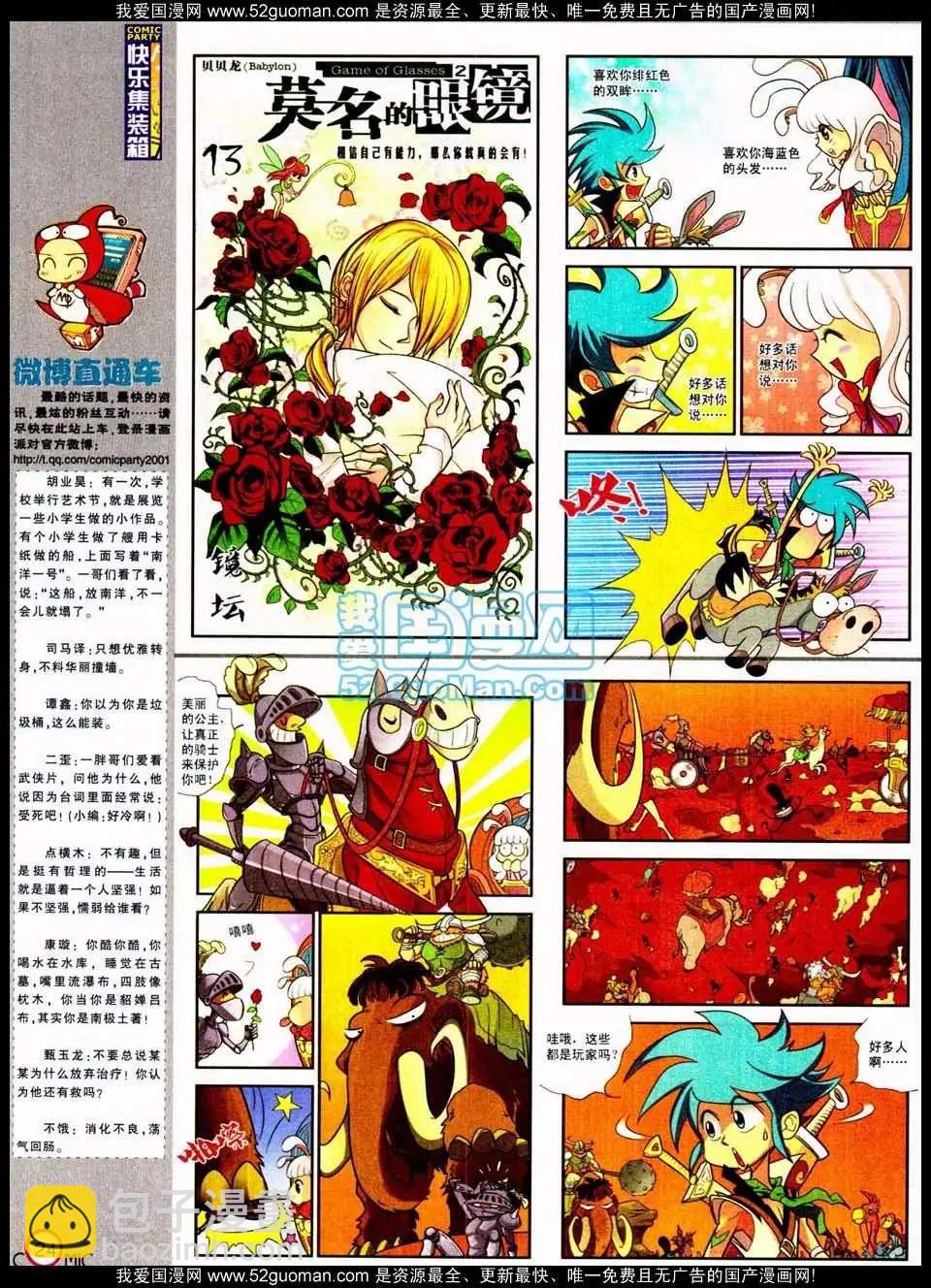 186期(1/2)-第12话