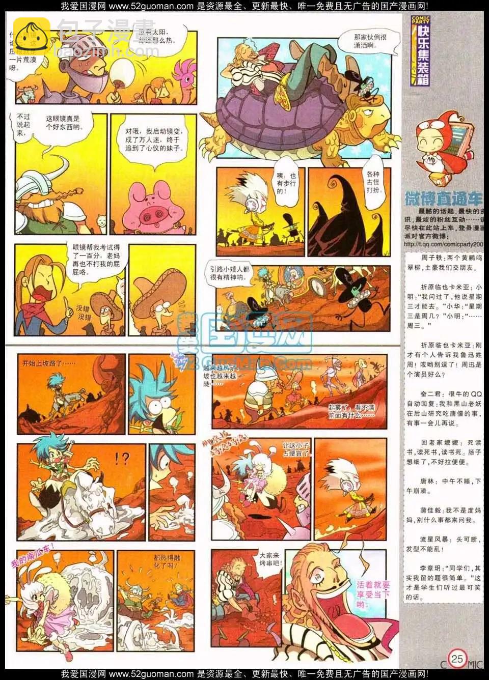 186期(1/2)-第12话