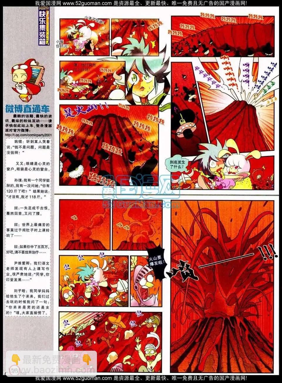 186期(1/2)-第12话