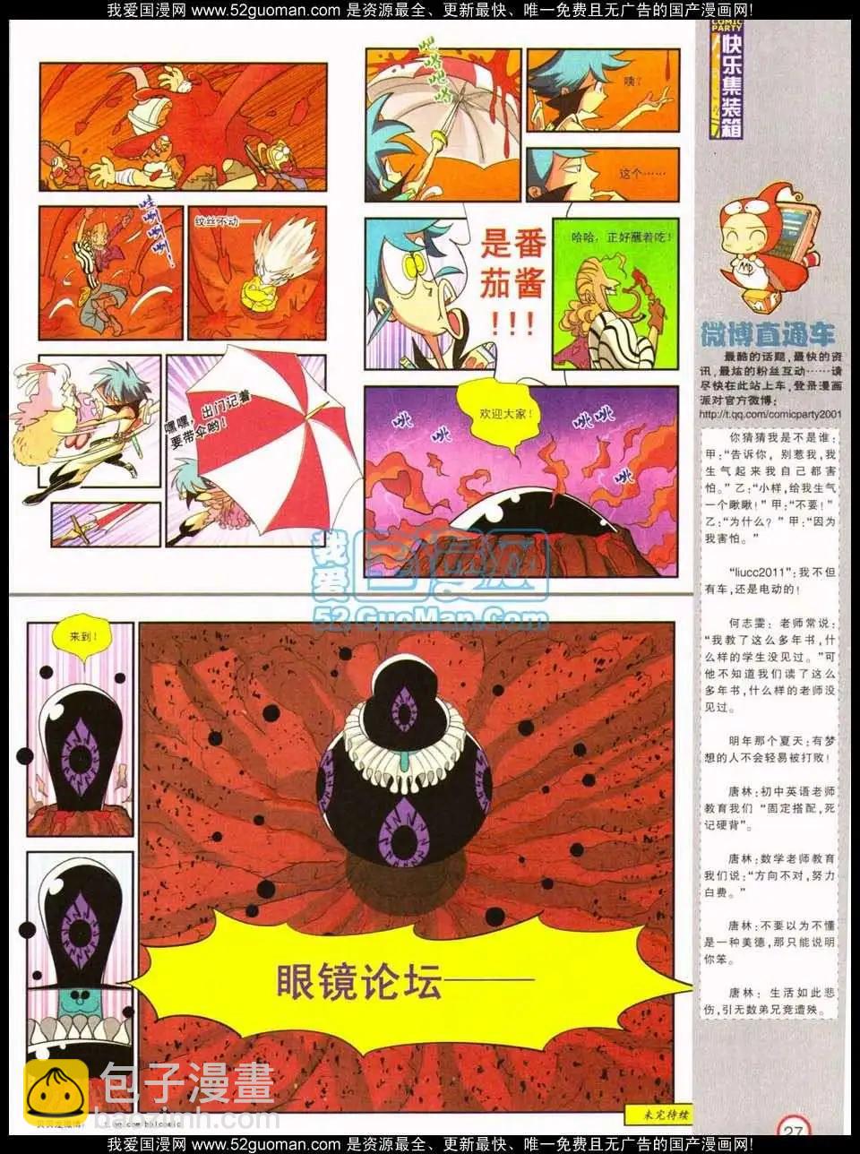 186期(1/2)-第12话