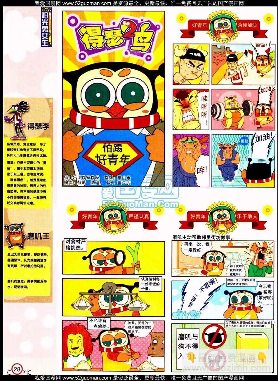 186期(1/2)-第12话