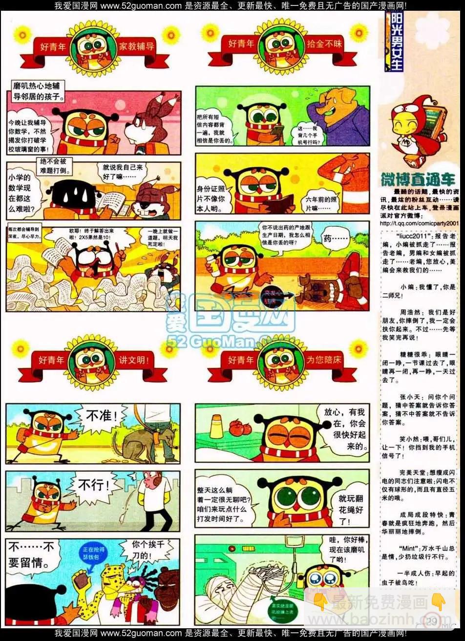 186期(1/2)-第12话