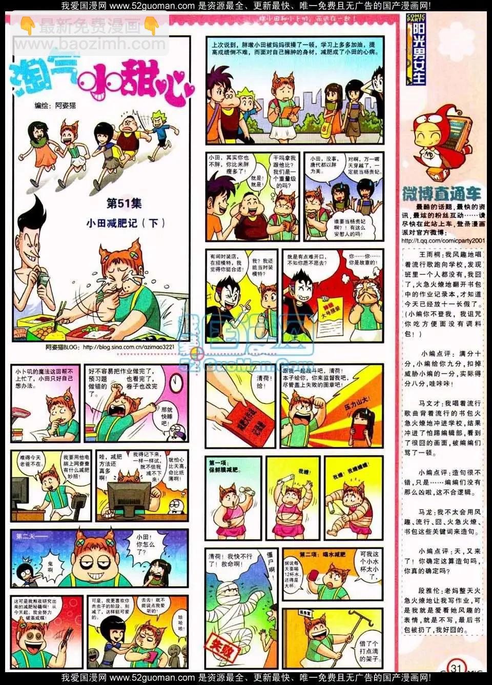 186期(1/2)-第12话