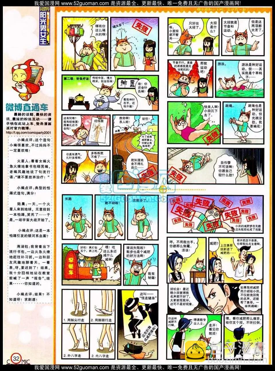 186期(1/2)-第12话