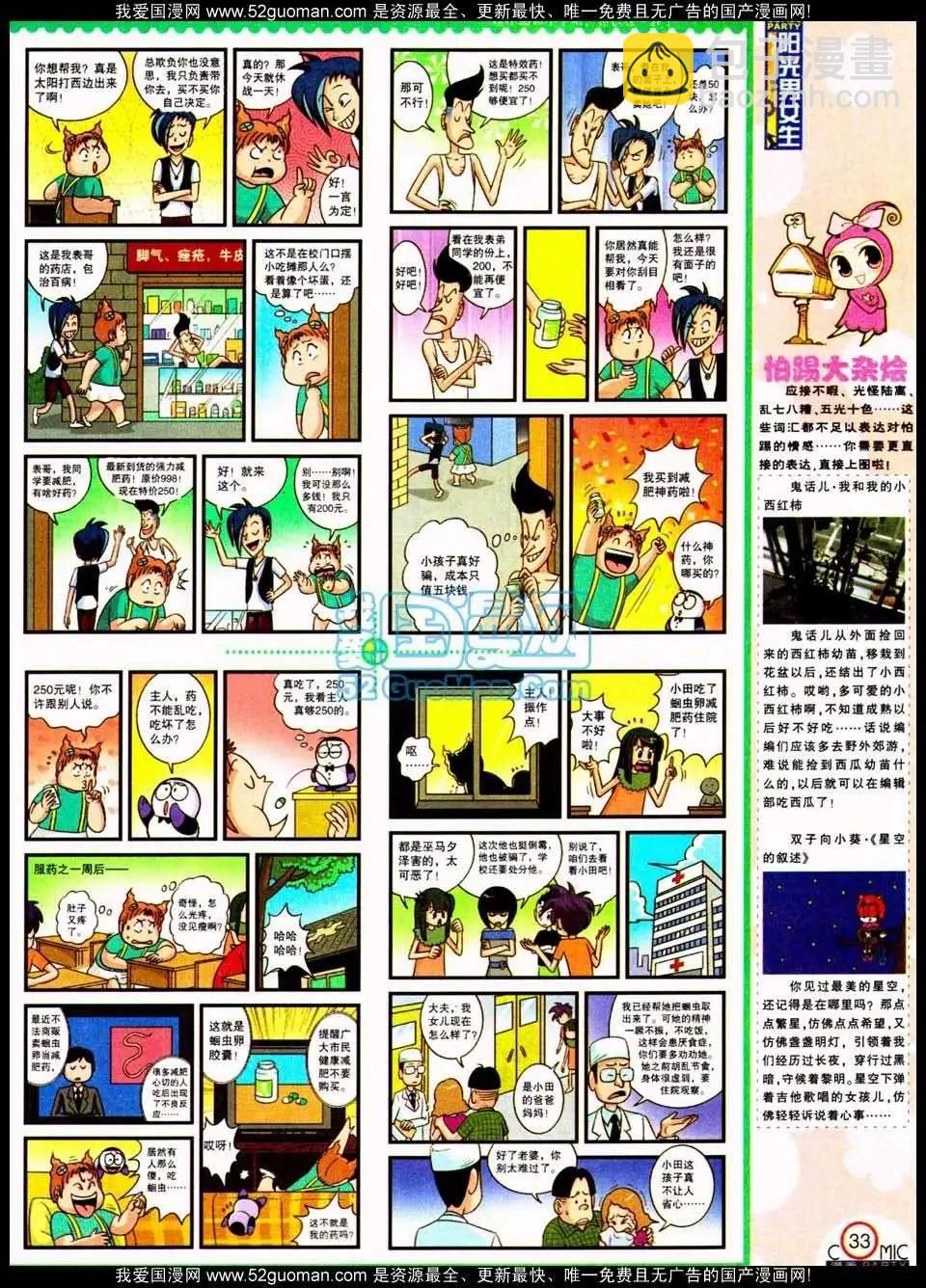 186期(1/2)-第12话