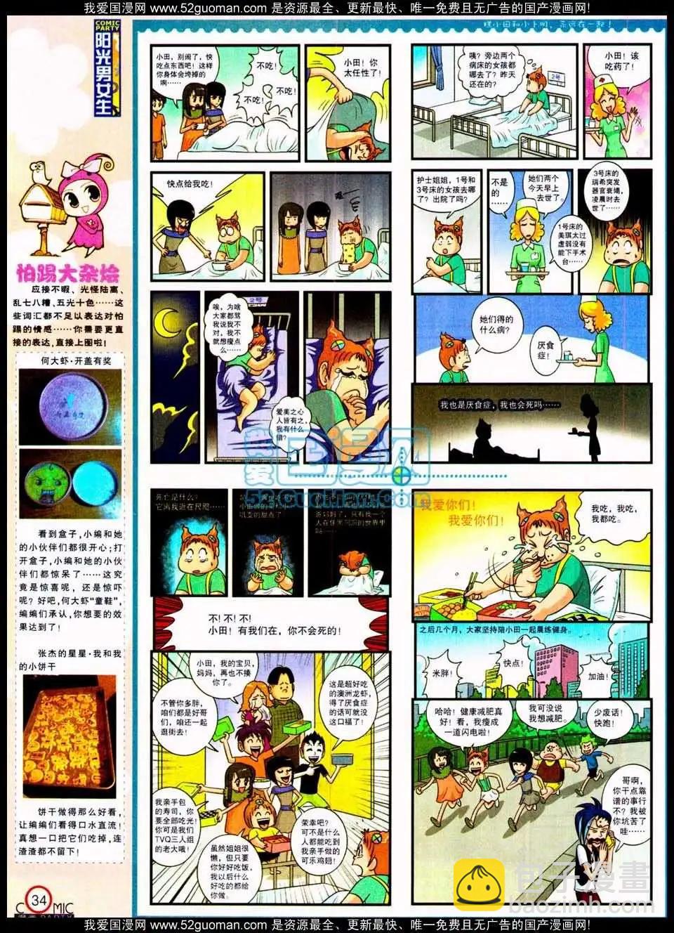 186期(1/2)-第12话