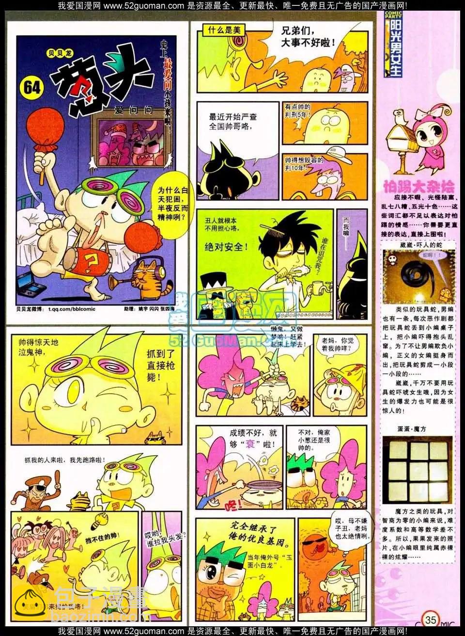 186期(1/2)-第12话