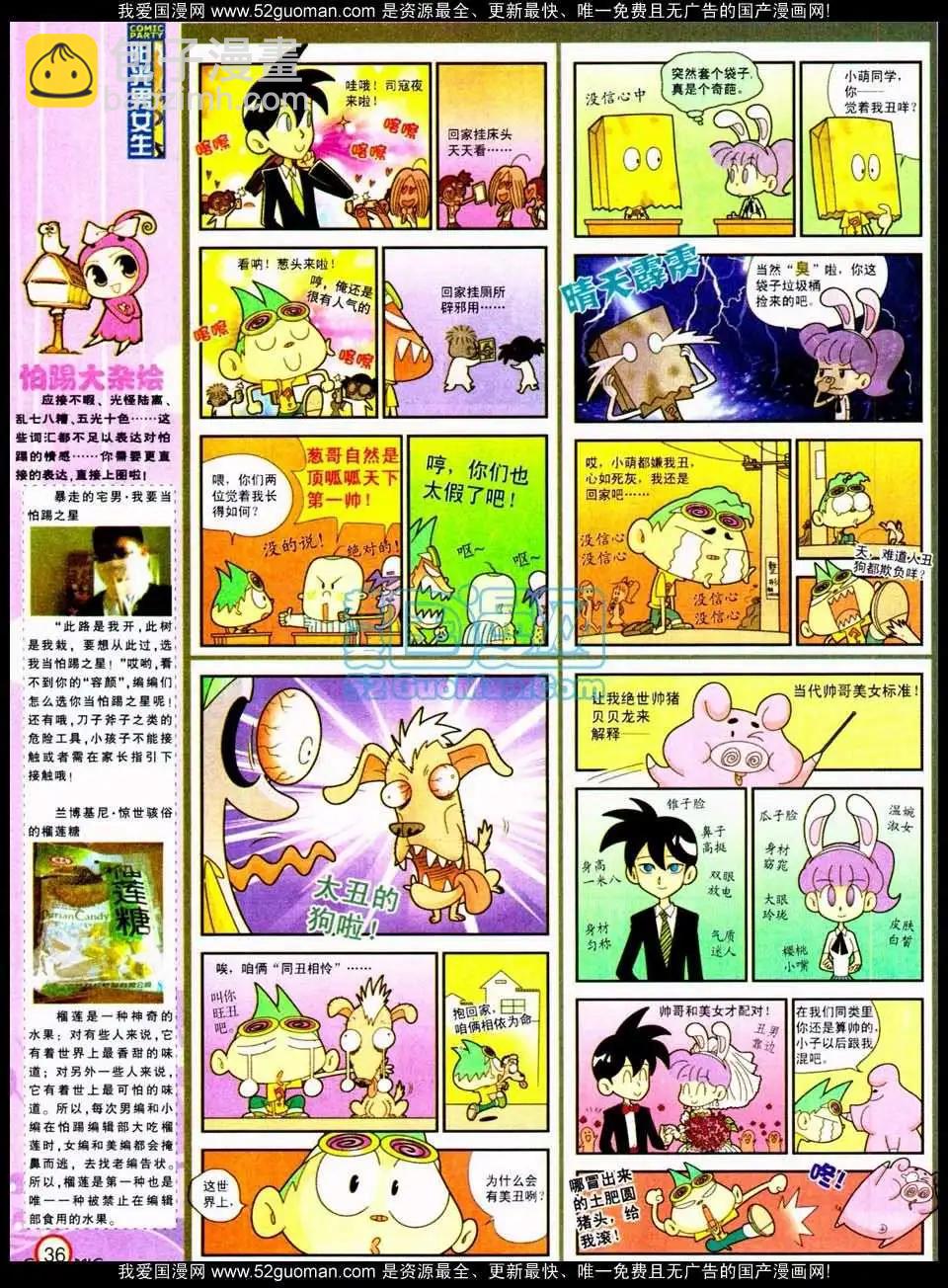 186期(1/2)-第12话