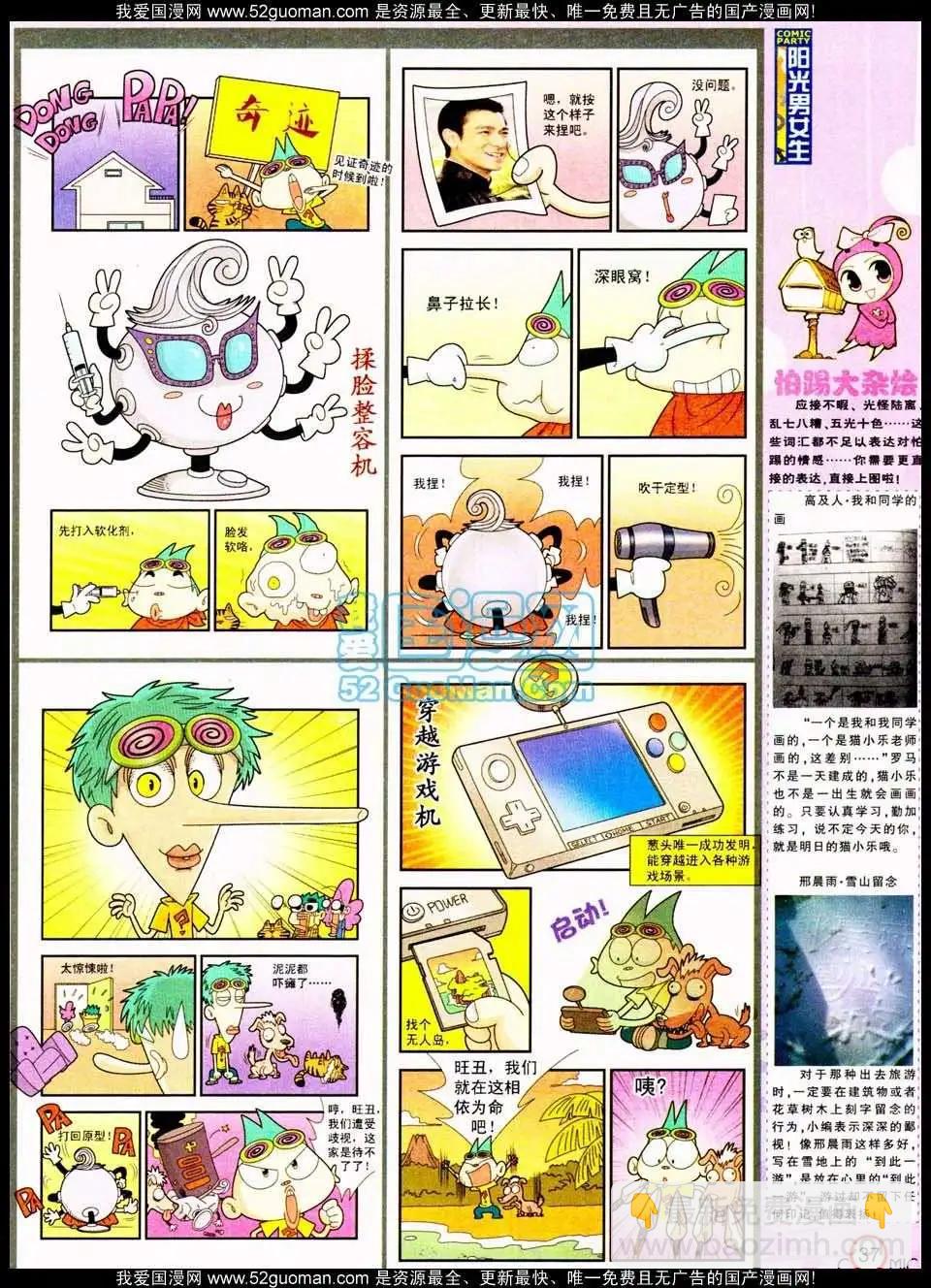 186期(1/2)-第12话