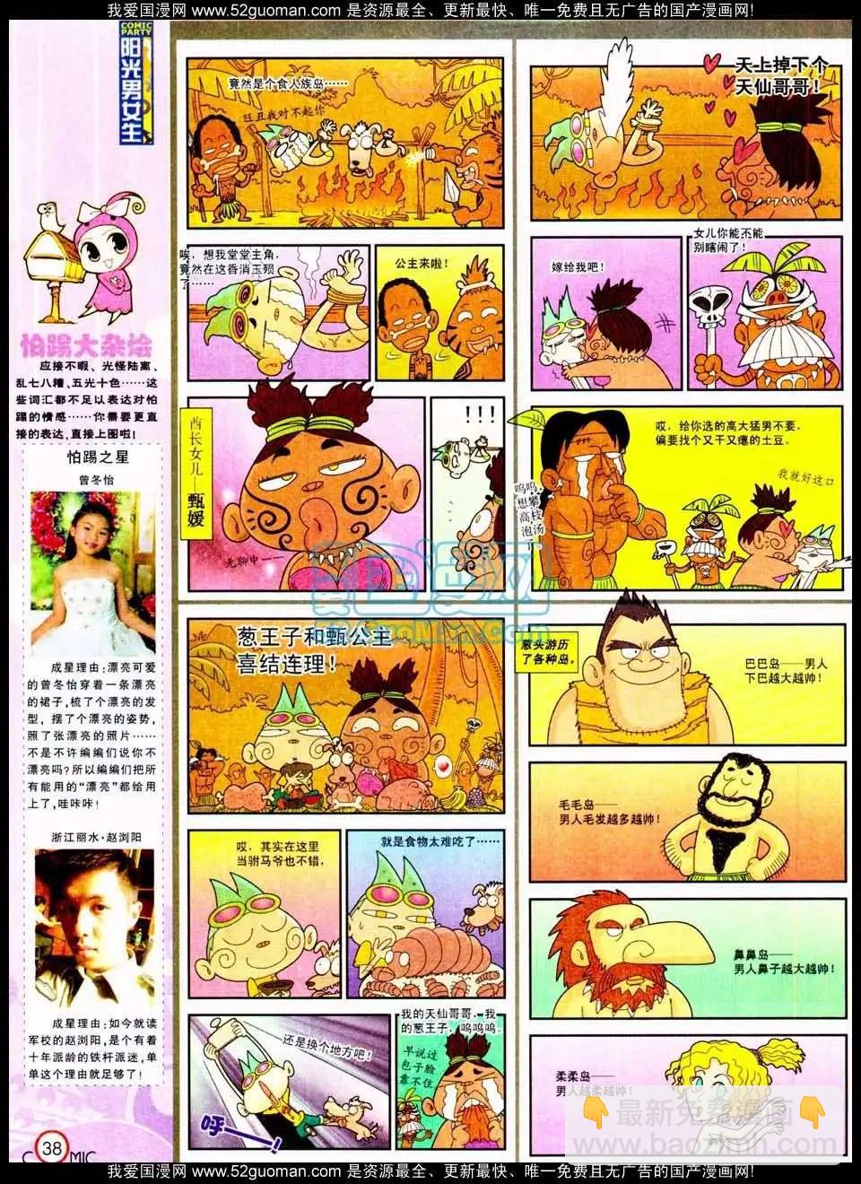 186期(1/2)-第12话