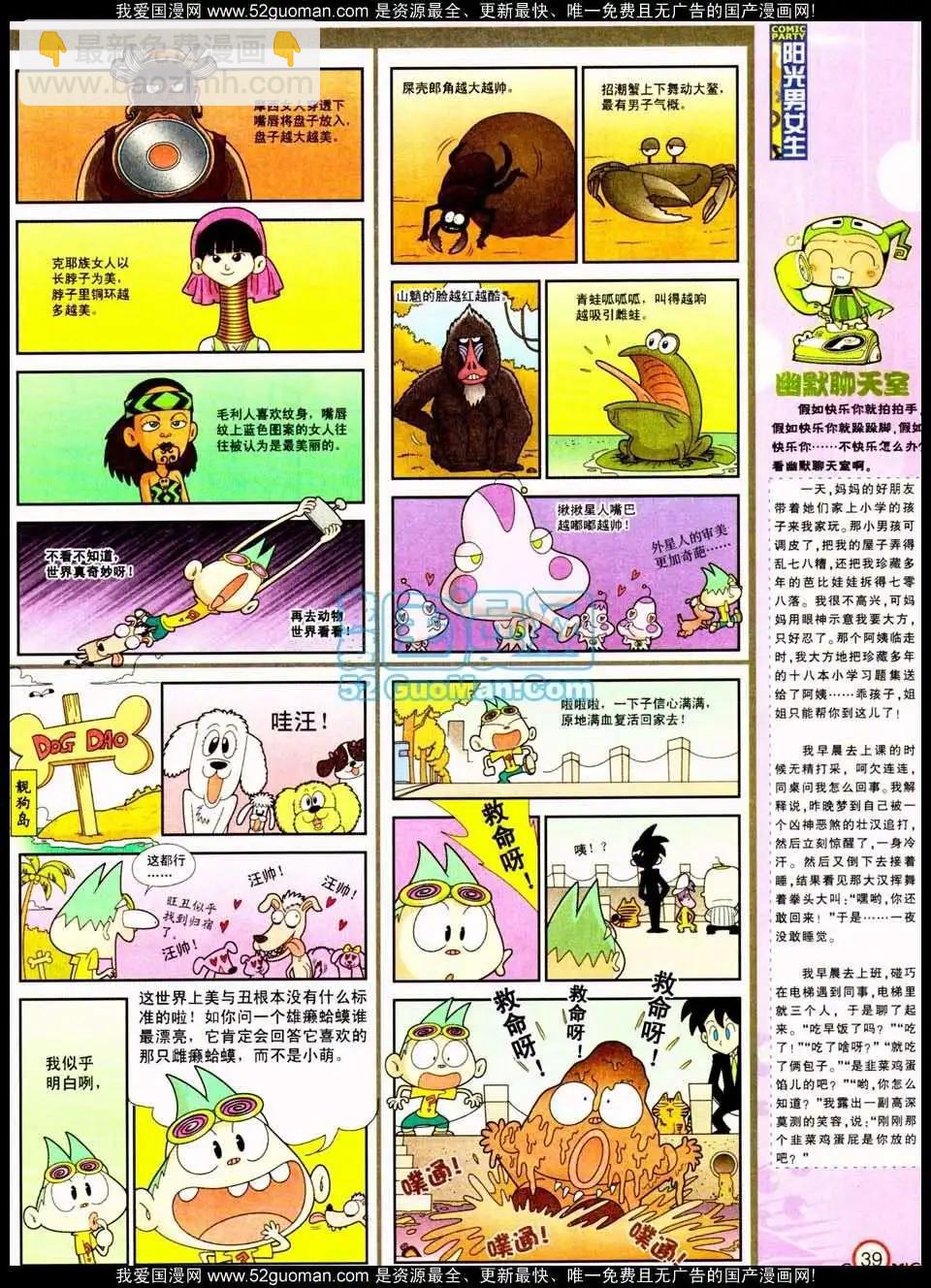 186期(1/2)-第12话