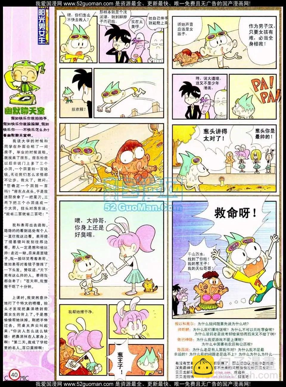 186期(1/2)-第12话