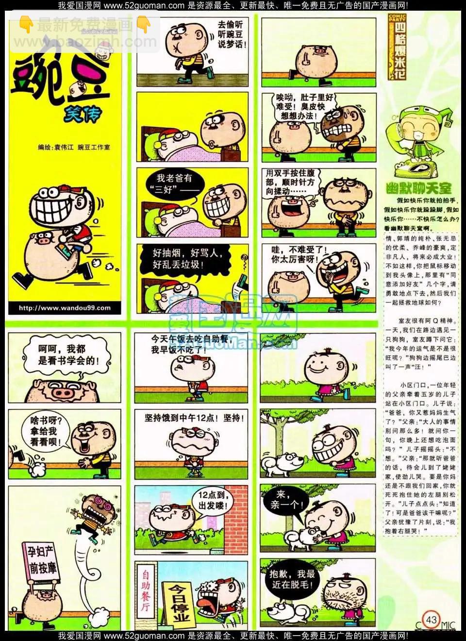 186期(1/2)-第12话