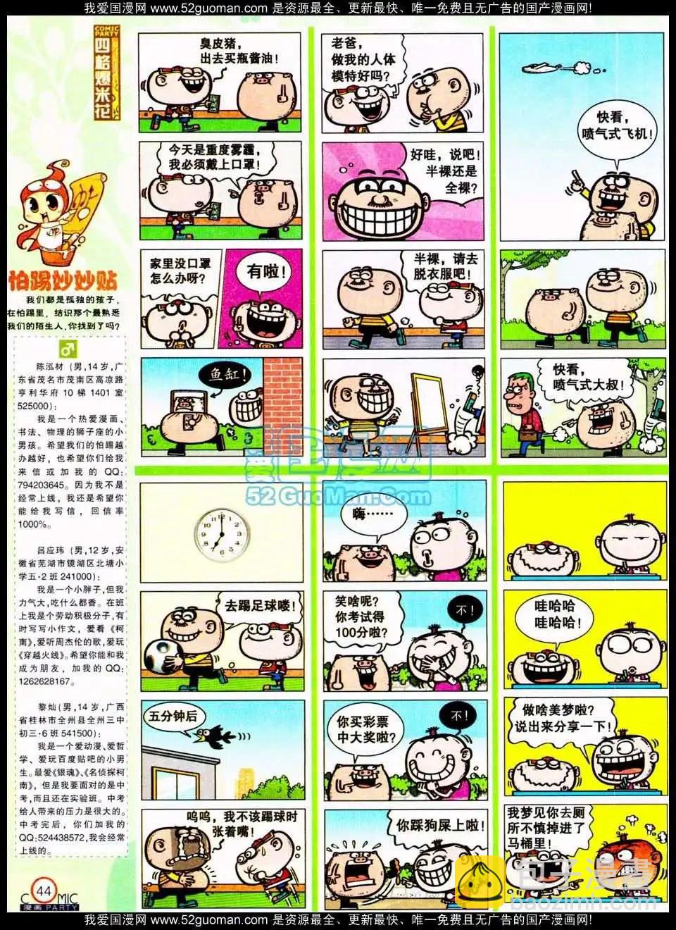 186期(1/2)-第12话