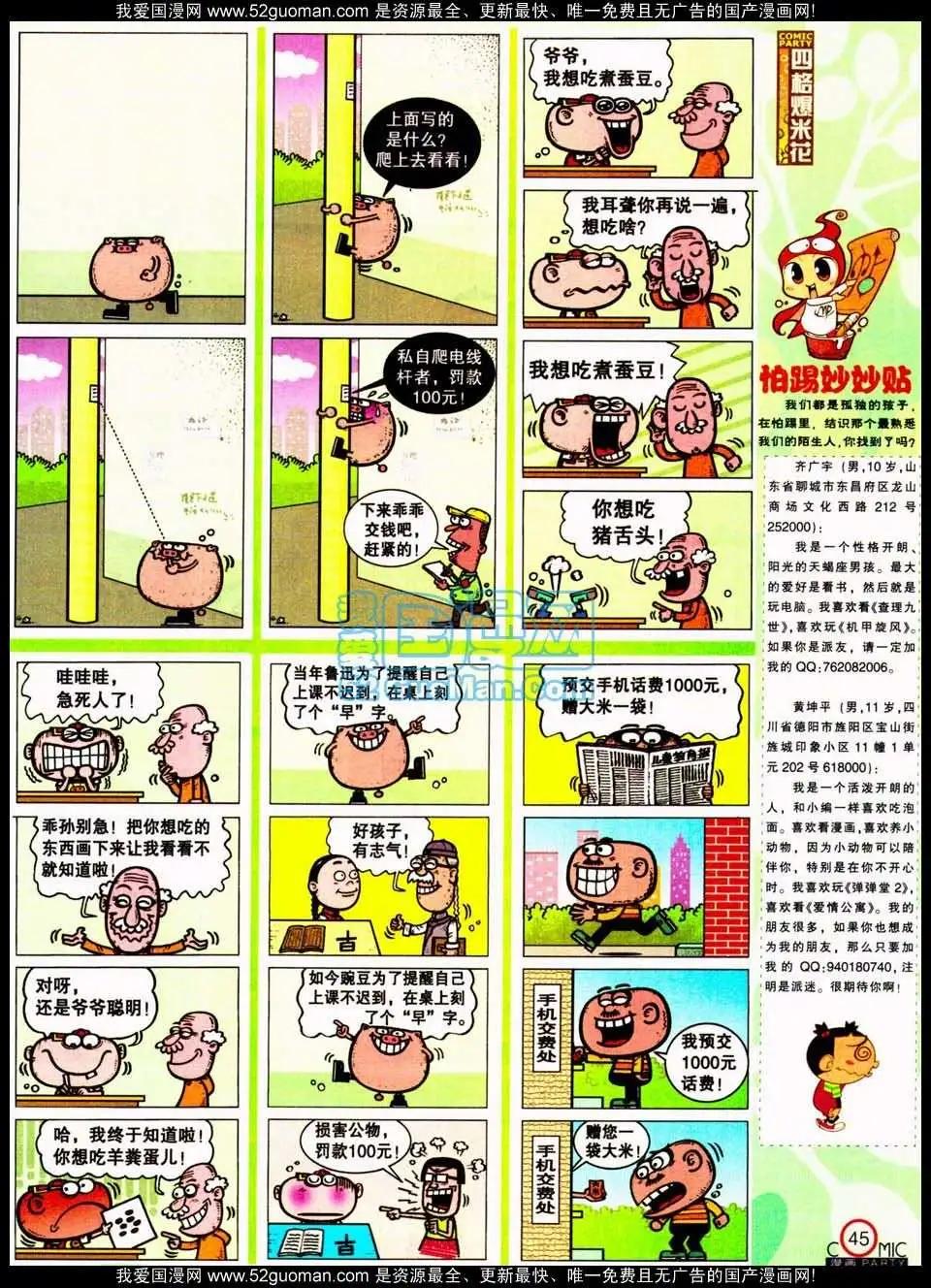 186期(1/2)-第12话