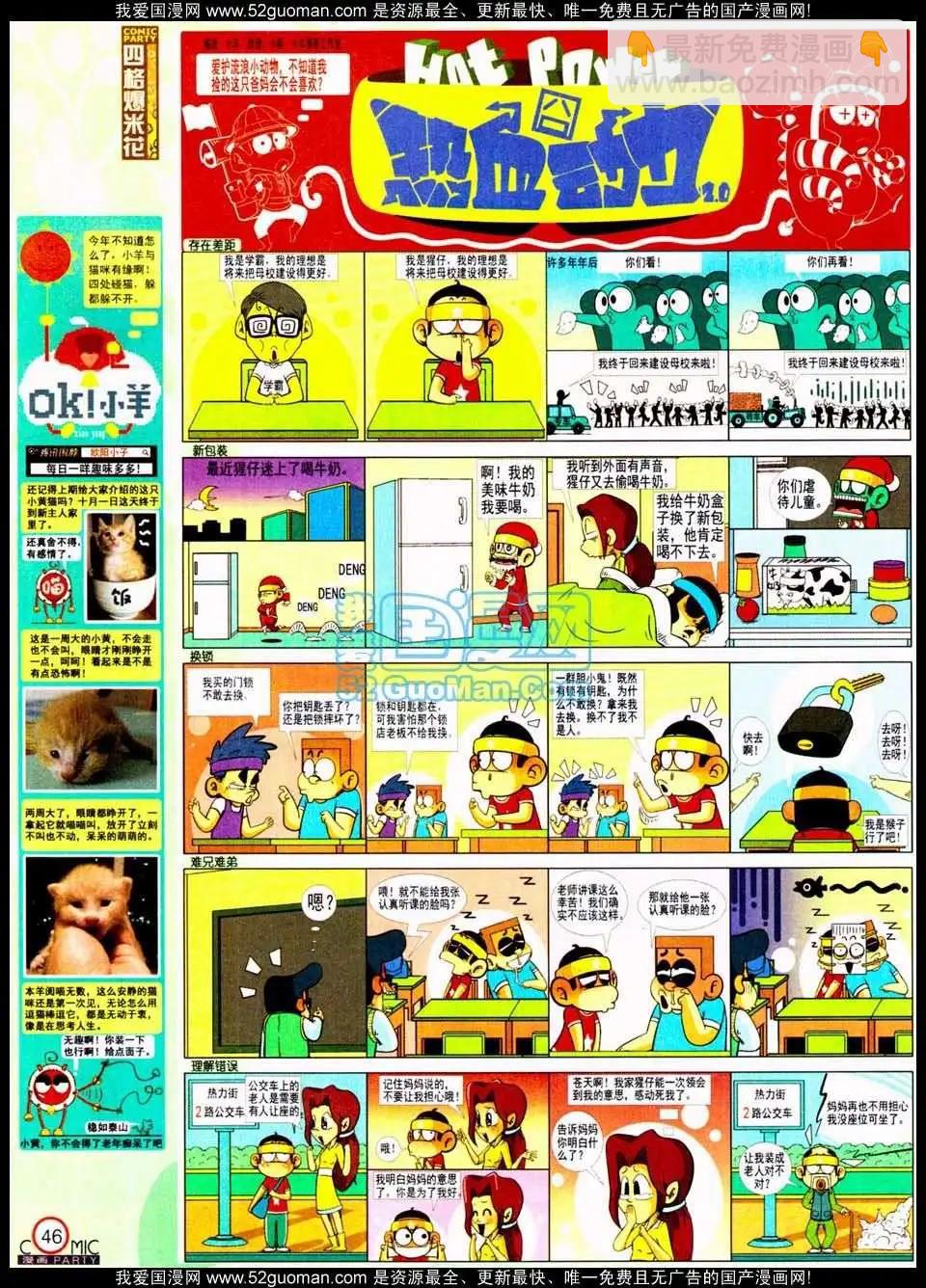 186期(1/2)-第12话